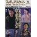  фигурное катание 2013-2014 season официальный путеводитель Asahi оригинал / утро день газета выпускать (
