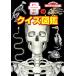 .. тест иллюстрированная книга Gakken. иллюстрированная книга /. часть мир толщина, сейчас Izumi . Akira [..]