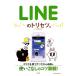 LINE. руководство пользователя./LINE практическое применение изучение .[ работа ]