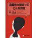... большой .... какой болезнь ./ Fukuda талант .( сборник человек ), внизу гора .