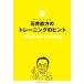  Ishii прямой person. тренировка. hinto/ Ishii прямой person [ работа ]