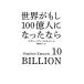  мир . если 100 сто миллионов человек стал если / Stephen emo to[ работа ], полный . подлинный дерево [ перевод ]