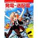  manga (манга) . понимать departure электро- * отправка распределение электро- / глициния рисовое поле ..[ сборник работа ], 10 . высота .[ произведение .], офис sawa[ произведение ]
