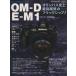  Olympus OM-D E-M1 владельца BOOK Motor Magazine Mook/ motor журнал фирма 