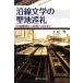 . линия литература. . земля пилигрим Kawabata Yasunari из Suzumiya Haruhi до / земля ..[ работа ]