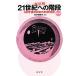 21 век к лестница ( no. 1 часть ) 40 год последующий японский наука технология / наука технология .[..]