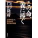  это жизнь,.... Taiwan .... суша армия средний . основа .. чудо Kadokawa Bunko /. рисовое поле ..( автор ),. рисовое поле ..( автор )