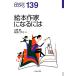  книга с картинками автор стать - становится - BOOKS/ Ono Akira, Shibata ...[ работа ]