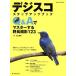 tejisko подножка выше книжка Япония камера MOOK/ Япония камера фирма 
