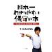  Япония один .. задний .. техническое обслуживание. книга@KAZUYACHANNEL/KAZUYA[ работа ]