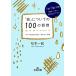 [.] относительно. 100. вопрос король библиотека / Matsumoto один .( автор ), Matsumoto один .( автор )