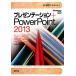  презентация +PowerPoint2013 30 час красный temik/. внутри .., высота .. один [ работа ]