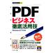 PDF бизнес тщательный практическое применение .Windows 8/7 соответствует версия сейчас сразу можно использовать простой mini/ ссылка выше [ работа ]