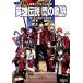  The Legend of Heroes .. траектория The * Complete гид Япония Falco m официальный / электрический шок гид редактирование часть [ сборник ]