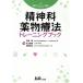 . бог . фармакотерапии тренировка книжка территория другой advanced фармацевт серии 2/. хвост .( сборник человек ), небо правильный Масами ( сборник человек )