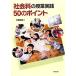  общественная наука. . индустрия практика 50. отметка / камень .. самец [ работа ]