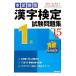 книга@ экзамен type иероглифический тест 1 класс экзамен рабочая тетрадь (*15 год версия )/. прекрасный . выпускать редактирование часть [ сборник работа ]