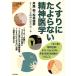  лекарство .... нет психиатрия здесь .. наука больше ./...( сборник человек ), Matsumoto ..( сборник человек ), хорошо ...