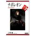  Napoleon герой ... человек . мировая история li Brett человек 062/ сверху ..[ работа ]