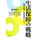  жизнь гарантия. стратегия образование *. для * общество гарантия ..../.книга@ Taro [ сборник ]
