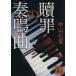 ... .. искривление .. фирма библиотека / Nakayama 7 .( автор )