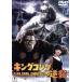  King Kong. обратный ./. рисовое поле Akira,. прекрасный ветка, rose * Lee zn, Honda . 4 .( постановка ),. удача часть .(