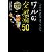  мир NO.6 большой .....! человек .. ....kane. сырой .waru. ...50/ Watanabe . Taro [ работа ]