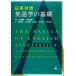 день Британия контраст изучение английского языка. основа / Mihara . один, высота видеть . один [ сборник работа ],... Хара,. дерево .., Ono более того ., криптомерия 