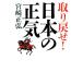  брать ...! японский правильный ./ Miyazaki правильный .[ работа ]