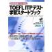 TOEFL ITP тест учеба старт книжка J MOOK13/ Matsumoto Megumi прекрасный .( автор ),k Ray g* Blanc to Lee ( автор ),