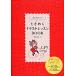  взрослый симпатичный! время .. иллюстрации урок BOOK/ Aoyama столица .[ работа ]
