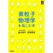  элемент частица физика . приятный книга@ Gakken наука подбор книг / глициния книга@ последовательность flat, высота ...[ работа ]