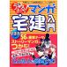 u..! manga egistered real-estate broker introduction (2014 fiscal year edition )| egistered real-estate broker Speed eligibility research .[ compilation ],..misa[ manga ]