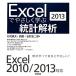 Excel....... статистика ..(2013)/ Ishimura . Хара,.., Ishimura . 2 .[ работа ]