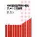  будущее type управление кожа новый. .. America Ryuutsu индустрия / волна форма ..( автор )