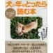  собака . год ..... читать книга@DIA Collection/ хобби * устройство на работу гид * квалификация 