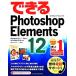  возможен Photoshop Elements 12 Windows 8.1/7/Vista/XP&amp;Mac OS 10 соответствует возможен серии /... line, возможен 
