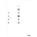  один .. .. person / река север ..[ работа ]