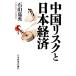  China белка k. Япония экономика / камень гора . Британия [ работа ]