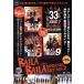 BAILA BAILA SPECIAL SET vol.2/( хобби / образование )