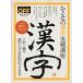 o... иероглифы реальный битва курс Nikkei Home журнал / Nikkei .... OFF( сборник человек )