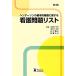 henda-son. основной уход имеющий отношение уход проблема список /. мыс fsa., шар дерево miyo.,. средний .., осень лист ..[ вместе работа ]