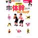 DVD. хорошо понимать! ученик начальной школы. осанка . хорошо становится! body . тренировка больше . версия /. дерево один .[ работа ]