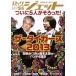 ROCK JET(Vol.54)sinko-* музыка * Mucc /sinko- музыка * развлечение 