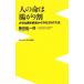  человек. жизнь. ..9 сломан важный .. болезнь . из ..30. способ wani книги PLUS новая книга / глициния рисовое поле . один .(