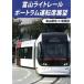  Toyama lai trail порт Ram водительское сиденье выставка . Toyama станция север = скала ../ document * варьете 