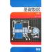  основа чертёж / большой запад Kiyoshi [ работа ]