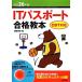 IT паспорт соответствие требованиям учебник CBT соответствует ( эпоха Heisei 26 отчетный год )/ холм .. история [ работа ]