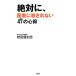  абсолютно,. человек .... нет 47. сердце выгода / Iwata Kentarou [ работа ]
