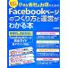  маленький фирма &amp;. магазин поэтому. Facebook страница. создание person . управление . понимать книга@/ Sato мир Akira [ работа ]
